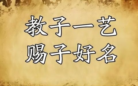 一个人可以改几次名字啊？有什么讲究