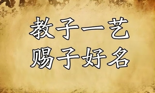一个人可以改几次名字啊?有什么讲究