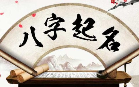 改名字能否改变一个人的气运 是真的么